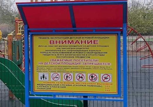 О безопасности на спортивных площадках в Смоленске