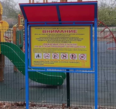 Информационный стенд МАФ 6006 в Смоленске