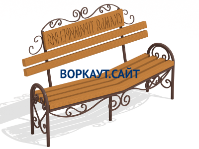 Скамья примирения МАФ 1610 в Смоленске